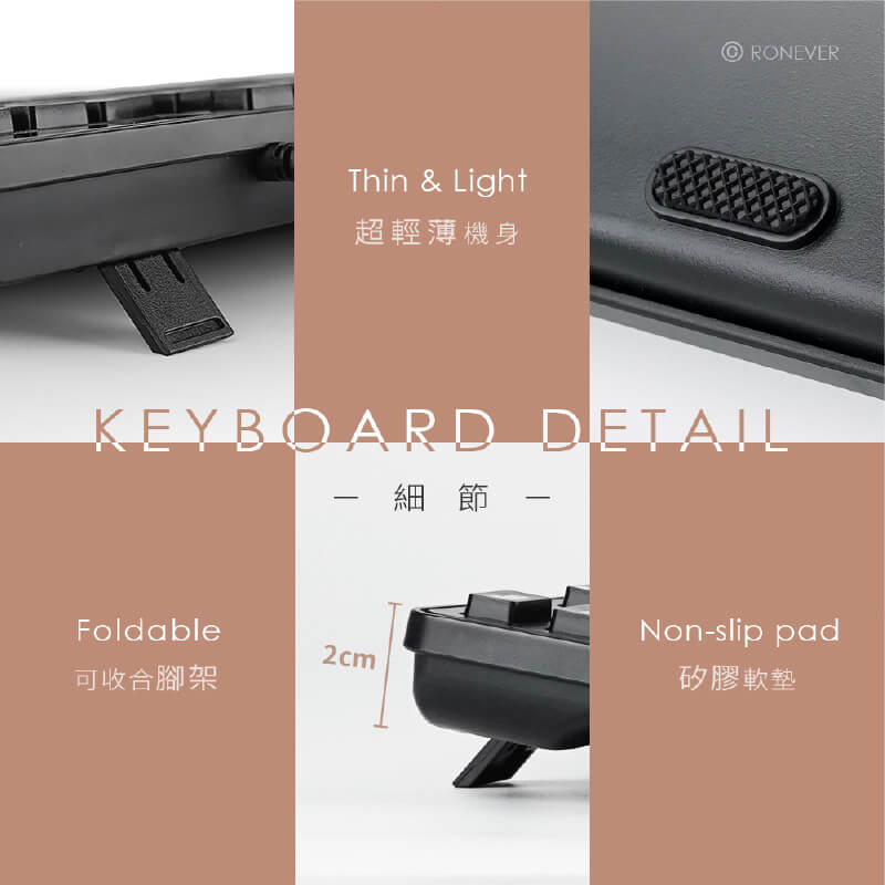 【RONEVER 輕薄靜音鍵盤】鍵盤 有線鍵盤 巧克力帽鍵 靜音鍵盤 USB隨插即用 可收合腳架