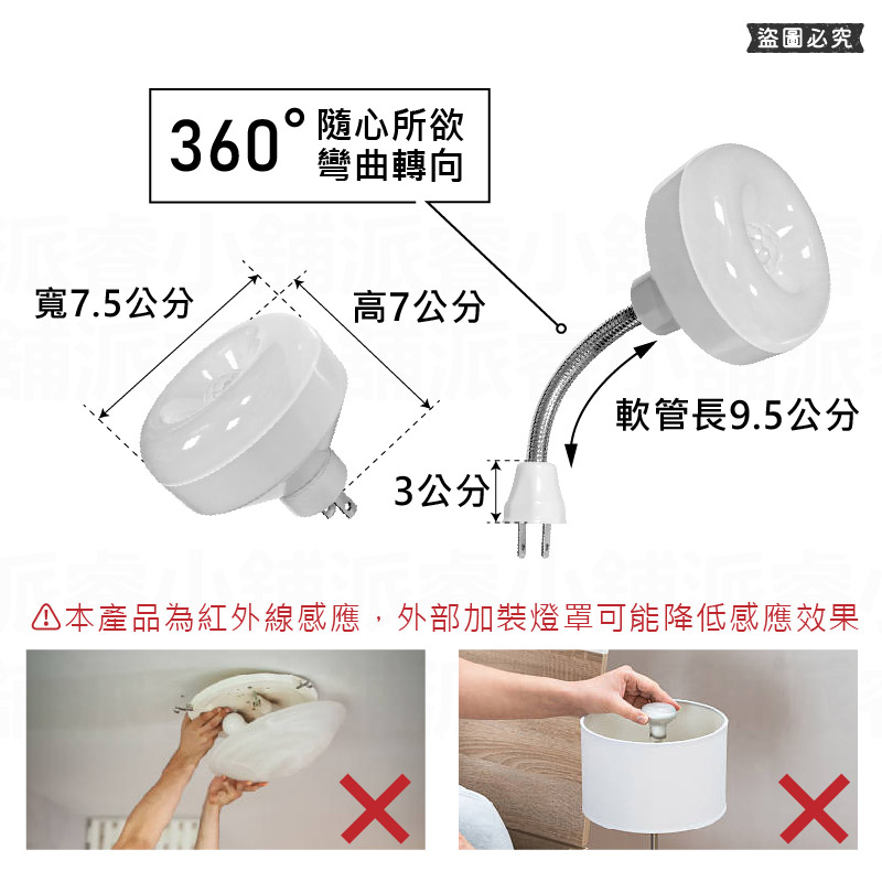 【5W白光紅外線感應燈】白光 感應燈 紅外線感應燈 節能省電 360度可彎 感應燈 插頭小夜燈
