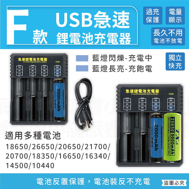 【USB鋰電池充電器】充電器 18650 LED指示燈 鋰電池 鎳氫電池3號4號 過充保護 充電電池【LD714】