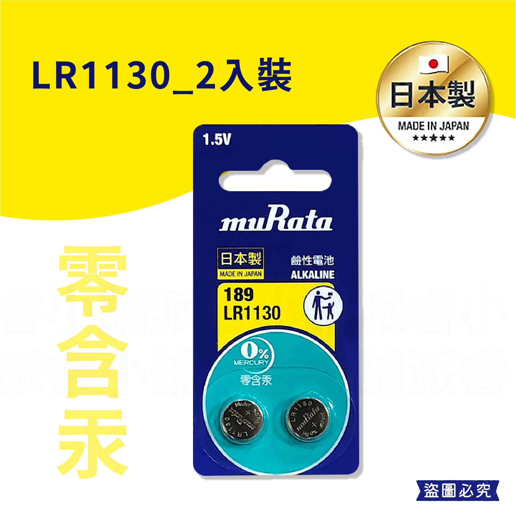 【村田鈕扣電池】鈕扣電池 CR2032 LR41 LR44 SR626SW CR2025 CR1616