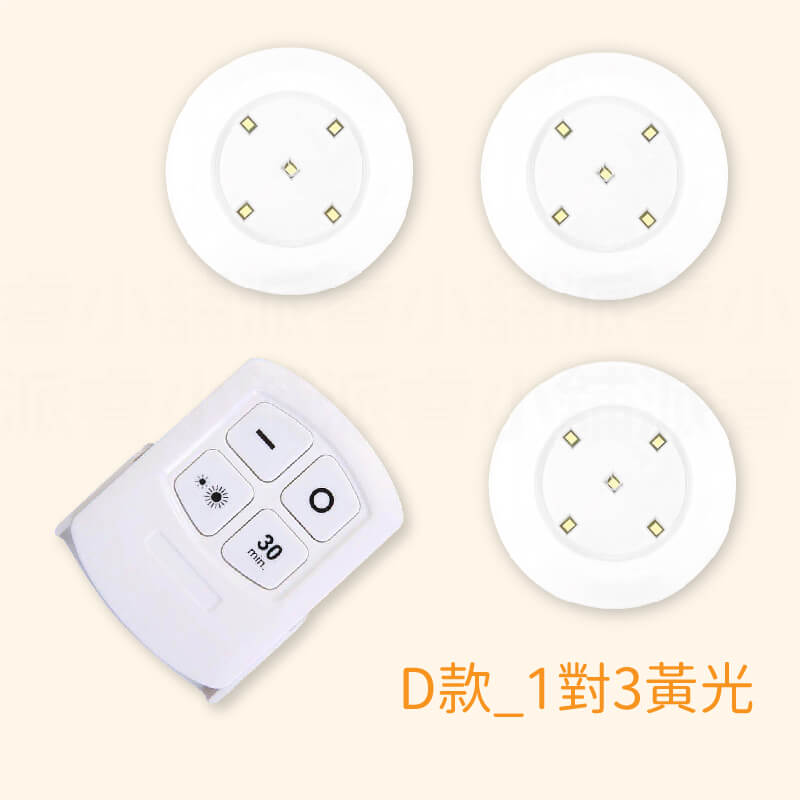 【觸控/遙控雙功能拍拍燈】拍拍燈 照明燈 可黏貼可攜帶 可觸控可遙控 一拍即亮