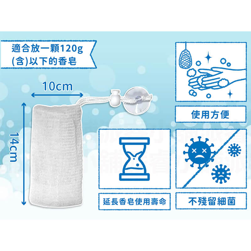 台灣製造【四層極細泡泡皂袋】肥皂網 泡泡網 四層起泡網 香皂袋 肥皂袋
