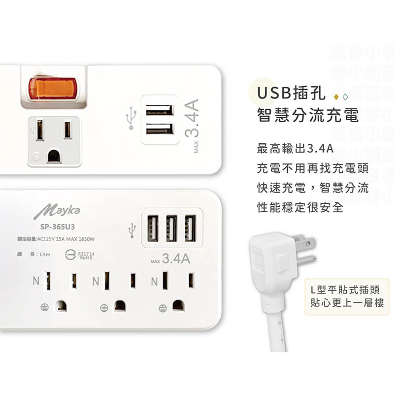 【MAYKA USB過載斷電延長線5尺】USB延長線 延長線 過載斷電 防雷擊抗突波 1.5M【LD610】