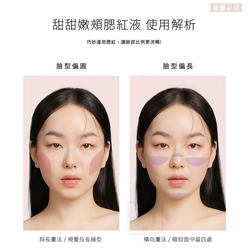 台灣製造【Solone嫩頰腮紅系列】多色可選 清透感 美妝必備 氣色提升 甜美 腮紅膏 腮紅液 不黏膩