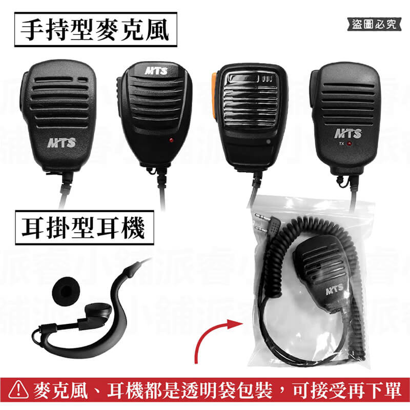 【托咪 手持行麥克風】托咪 無線電麥克風 對講機麥克風 手持式麥克風 K型插頭 對講機托咪 手麥