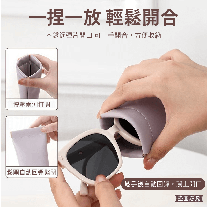 【POLYWELL 隨身彈力眼鏡收納包】眼鏡收納 小物收納 收納包 莫蘭迪 防刮 防潑水 外出
