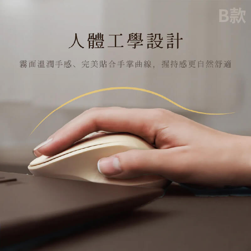 【KINYO 無線靜音滑鼠】奶茶色 超靜音 藍牙 平板 電腦