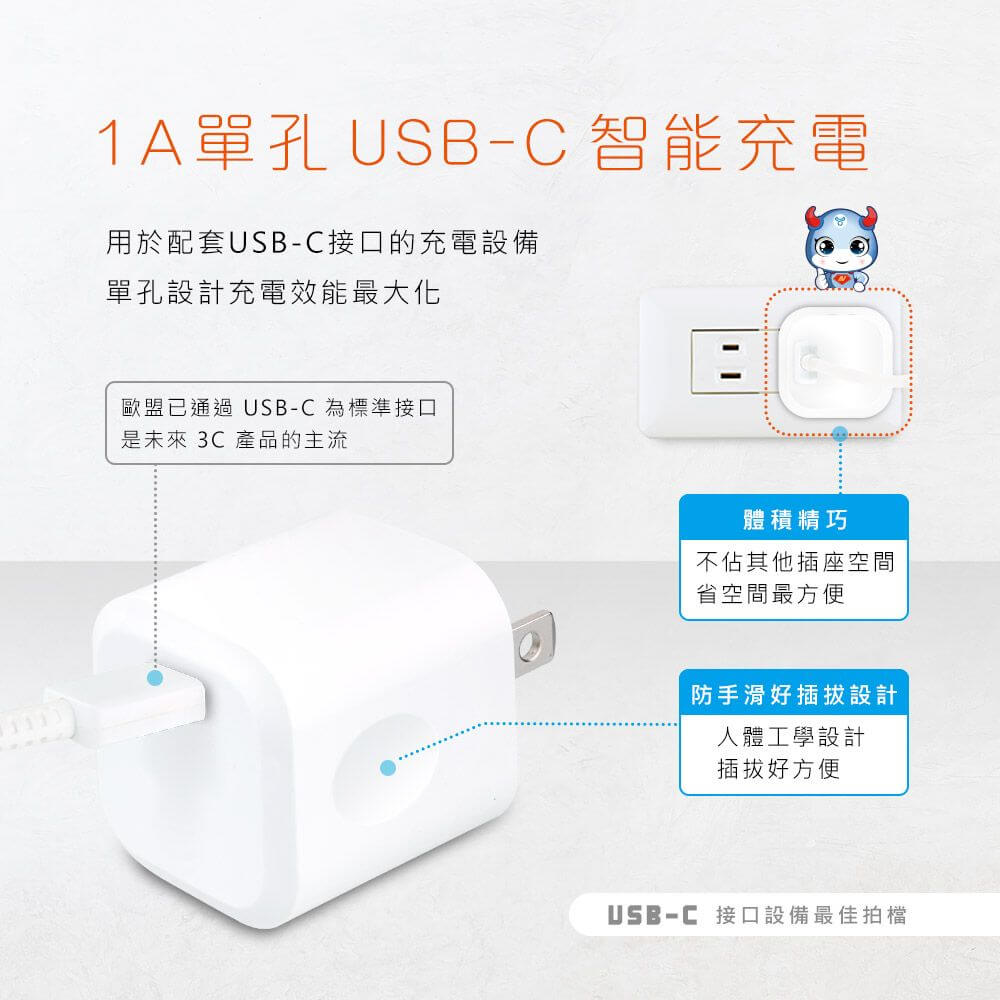 【聖岡科技 Type-C接口旅遊充電器】充電 充電器 充電頭 豆腐頭 快充 TypeC PD快充 QC快充【LD821】