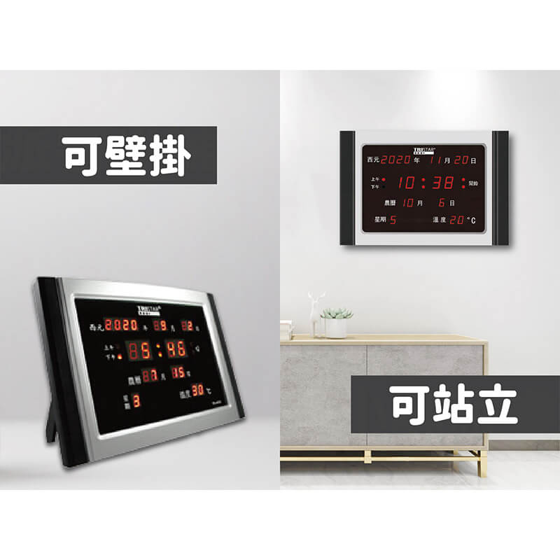 【LED插電式電子萬年曆】插電式萬年曆 電子鐘 鬧鐘 時鐘 LED大屏幕顯示 萬年曆 電子萬年曆 時鐘【LD389】