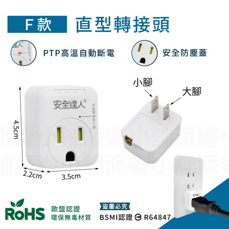 台灣製【威電牌 高負載3轉2轉換插接器】 3孔轉2孔 安全耐燃材質 轉接頭 L型轉接頭 直型轉接頭