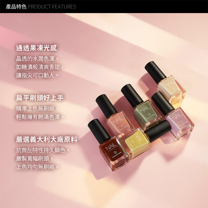 台灣製造【Solone 冰晶果茶系列油性指甲油】義大利原料 美甲 油性指甲油 果凍光感 指甲油 持久速乾