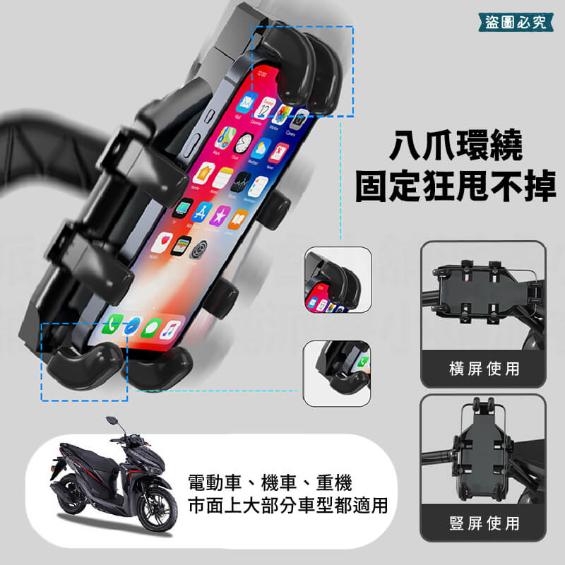 【機車後視鏡手機支架】 金屬夾 手機架 機車手機架 機車支架 電動車 外送 360° 車架 包覆型 導航架