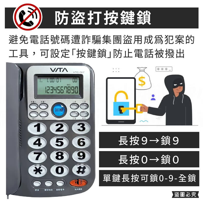 【2組號碼記憶超大鈴聲電話】有線電話 電話 家用電話 防盜打 勿擾設定 大數字鍵 桌上電話 辦公室電話