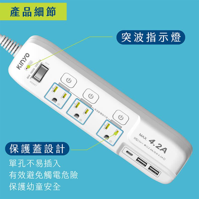 【KINYO 4開3插3USB+3P延長線】延長線 PTP高溫斷電 快充 USB延長線 Type-C【LD776】