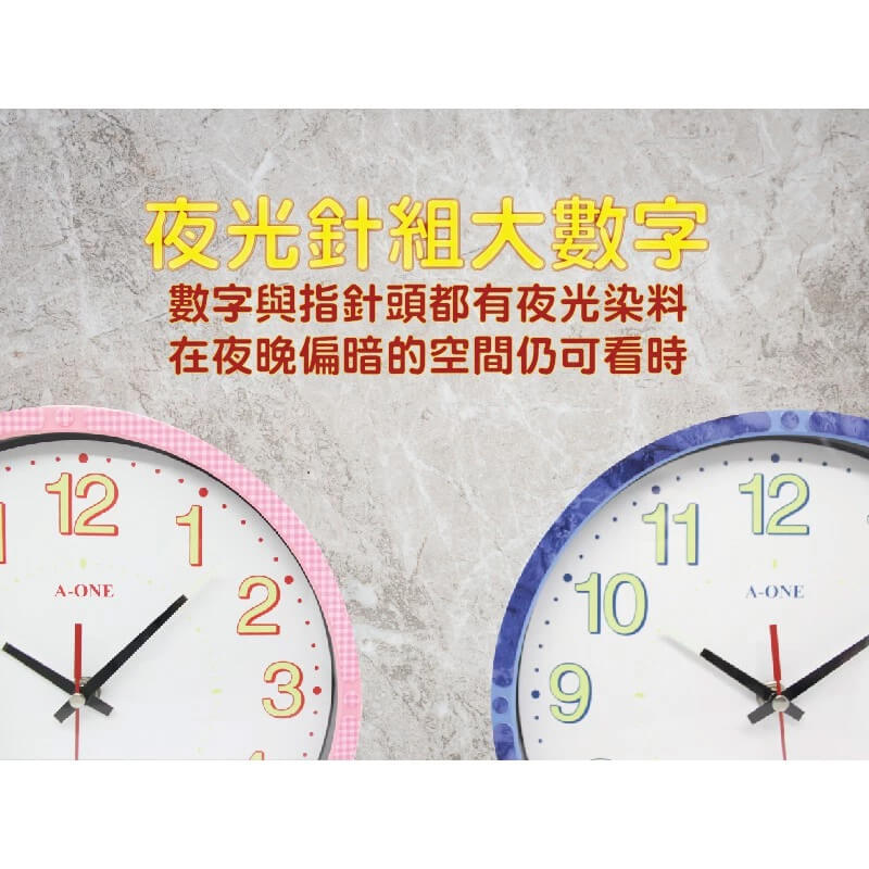 【A-ONE金吉星 超靜音夜光掛鐘】掛鐘/靜音掛鐘/台灣製造/夜光