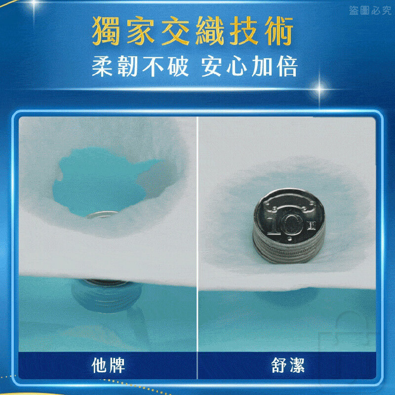 台灣製造【舒潔 棉柔厚韌三層抽取衛生紙 90抽】 衛生紙 三層