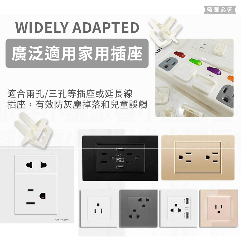 【POLYWELL 電源插座保護蓋】防潮 防塵 寶寶安全 防觸電 提手 保護蓋 牆上插座 排插 防誤觸