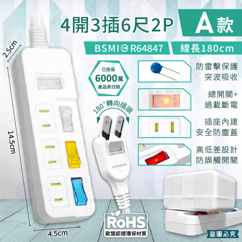 【防雷擊突波 2孔/3孔延長線】1.8M 防雷突波 防塵蓋 總開關 獨立開關 延長線 2P 3P