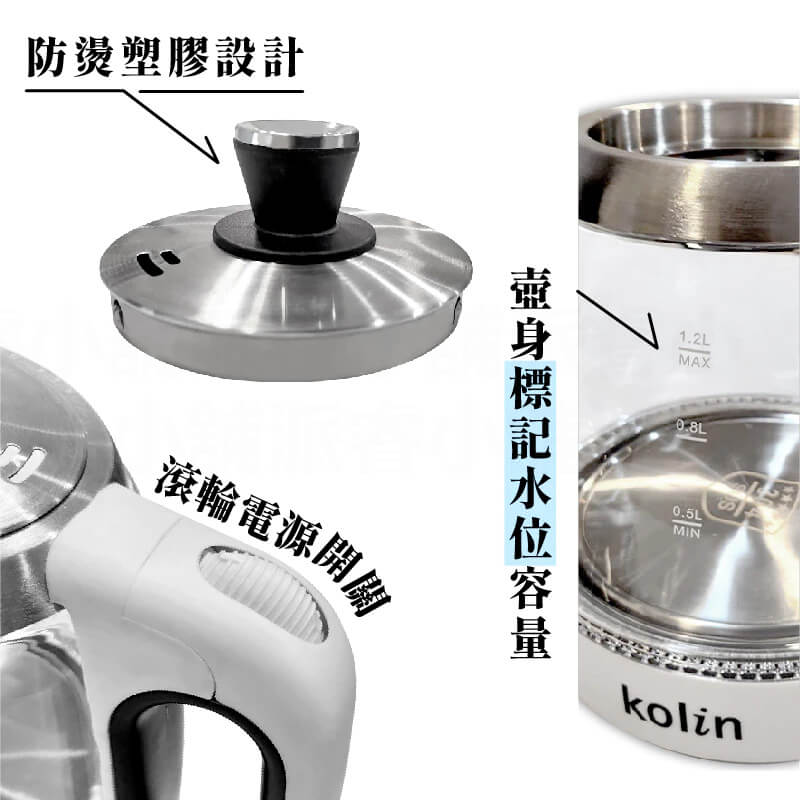 【歌林1.2/2L玻璃快煮壺】快煮壺 煮水 泡茶 電茶壺 泡茶壺 熱水壺 電熱水壺 2公升 1.2公升【LD841】