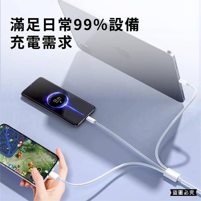 【多合一充電線】快充線 充電線 傳輸線 快充 充電 APPLE線 TYPE-C MICRO線 USB傳輸線