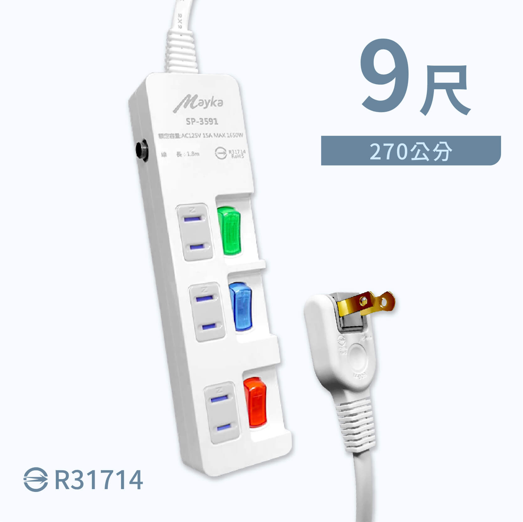 【MAYKA 3開3插獨立開關延長線】防雷擊 加大間距 防塵蓋 2P 延長線 獨立開關 6尺 9尺 15尺【LD984】