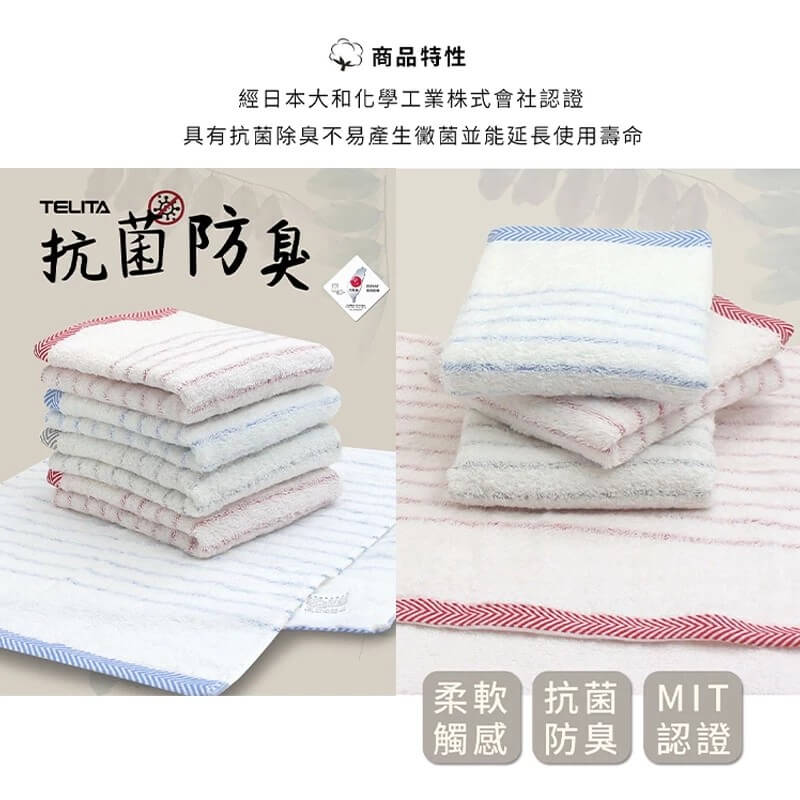 台灣製造【TELITA抗菌防臭易擰乾毛巾-3入組】購買認明MIT 微笑品質有保障 抗菌 防臭 輕柔易擰乾【LD609】