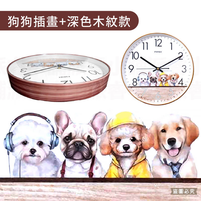 台灣製造【貓貓狗狗插畫12吋木紋掛鐘】12吋 時鐘 掛鐘 靜音 掃描機芯 靜音時鐘 鐘