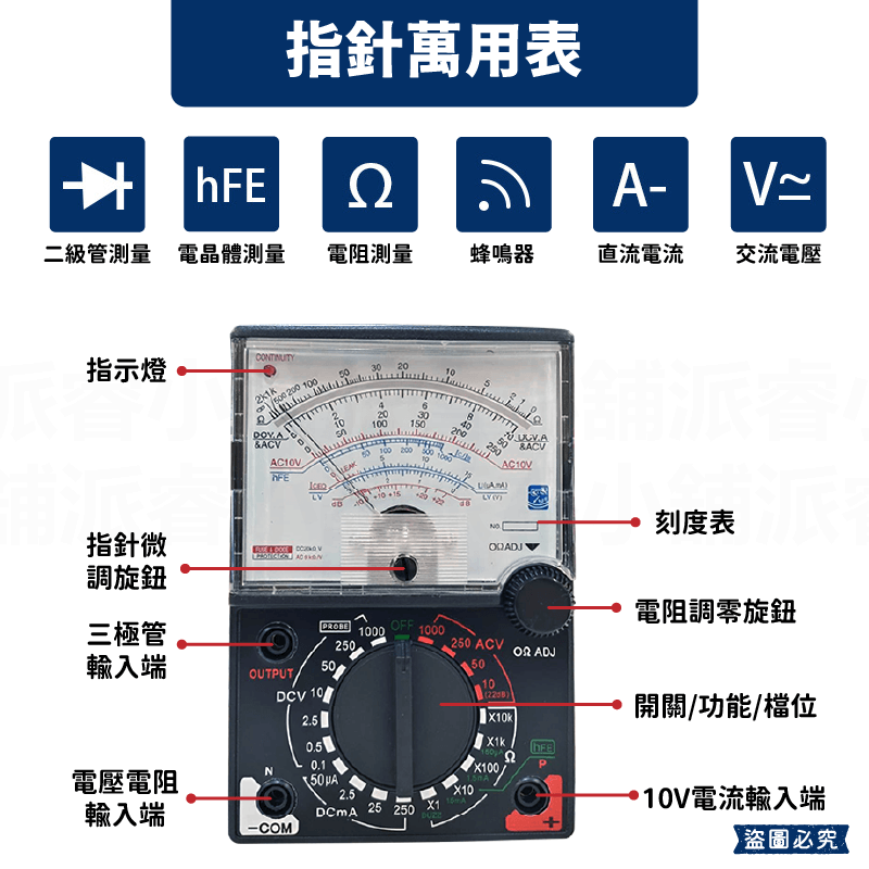 【多功能顯示萬用電表】電子電器維修 數位顯示 專業用錶 指針 工程師 電子表 檢測儀