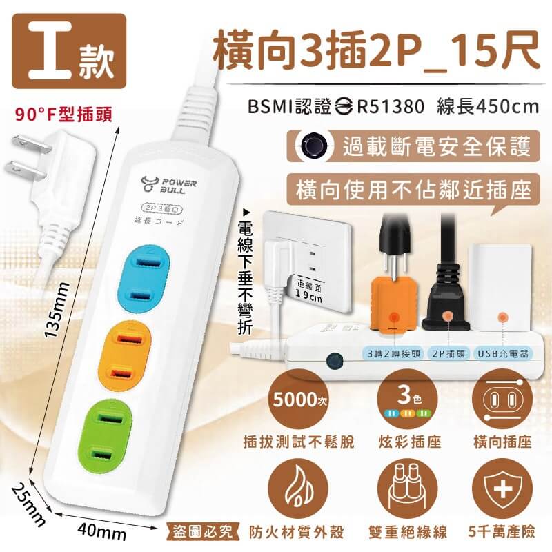 【聖岡日式快充延長線】USB延長線 快充線 分接器 延長線 2P 充電線