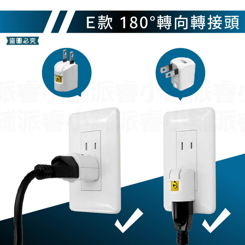台灣製【威電牌 高負載3轉2轉換插接器】 3孔轉2孔 安全耐燃材質 轉接頭 L型轉接頭 直型轉接頭