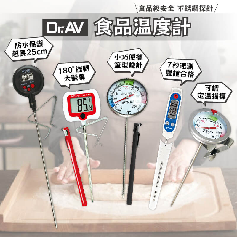 聖岡食品溫度計】探針式油溫針 電子食品溫度計 食物溫度計 溫度計 廚房油溫測量 【LD758】