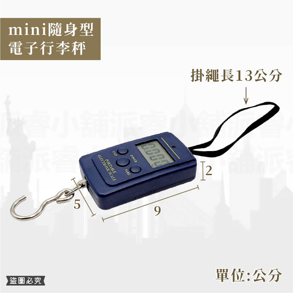 【電子行李秤】行李秤 出國必備 行李秤重 旅行秤 手提行李秤 包裹秤 【LD876】
