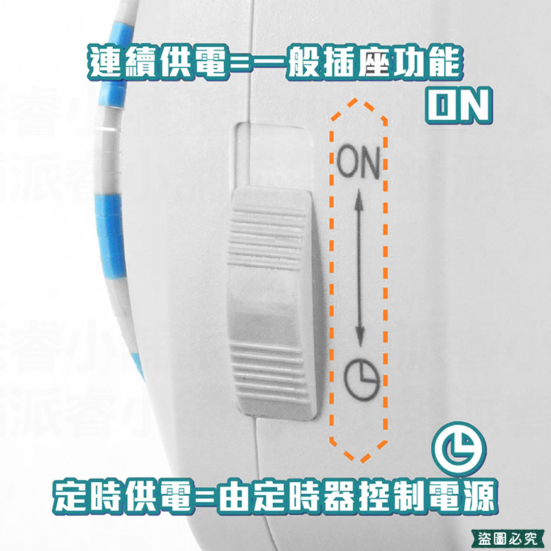 【太星電工 省電定時器】2種插座 一般+定時插座 定時器 機械式定時器 定時插座 定時 省電器