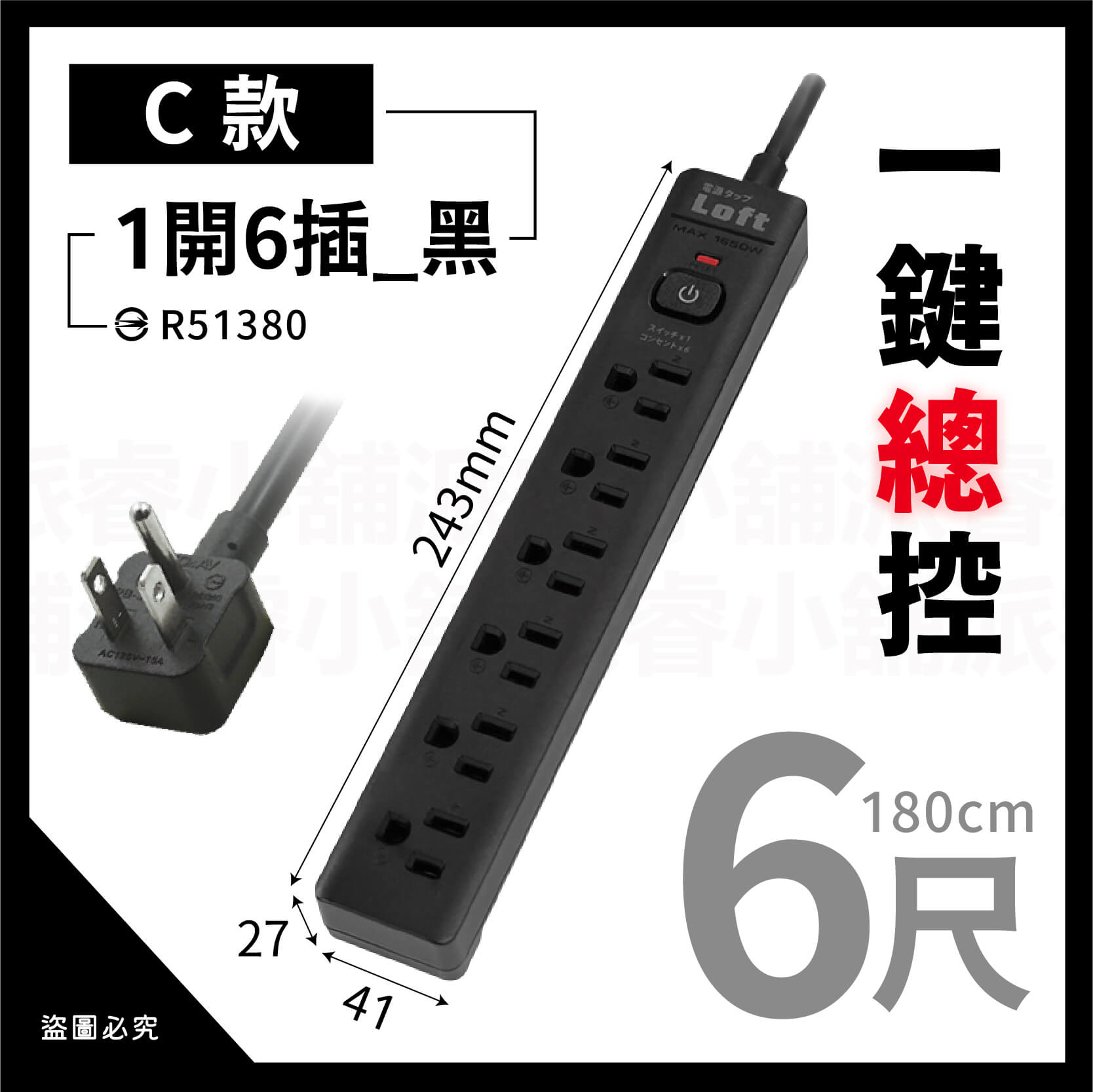 【聖岡 Loft居家工業風延長線6尺3P】最新按壓式開關 延長線 LOFT 工業風延長線 獨立開關 工業風【LD982】