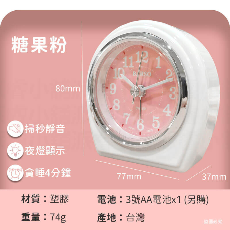 台灣製【果凍亮彩鬧鐘】鬧鐘 夜燈 可愛造型 小巧 多種顏色 掃秒靜音 貪睡4分鐘