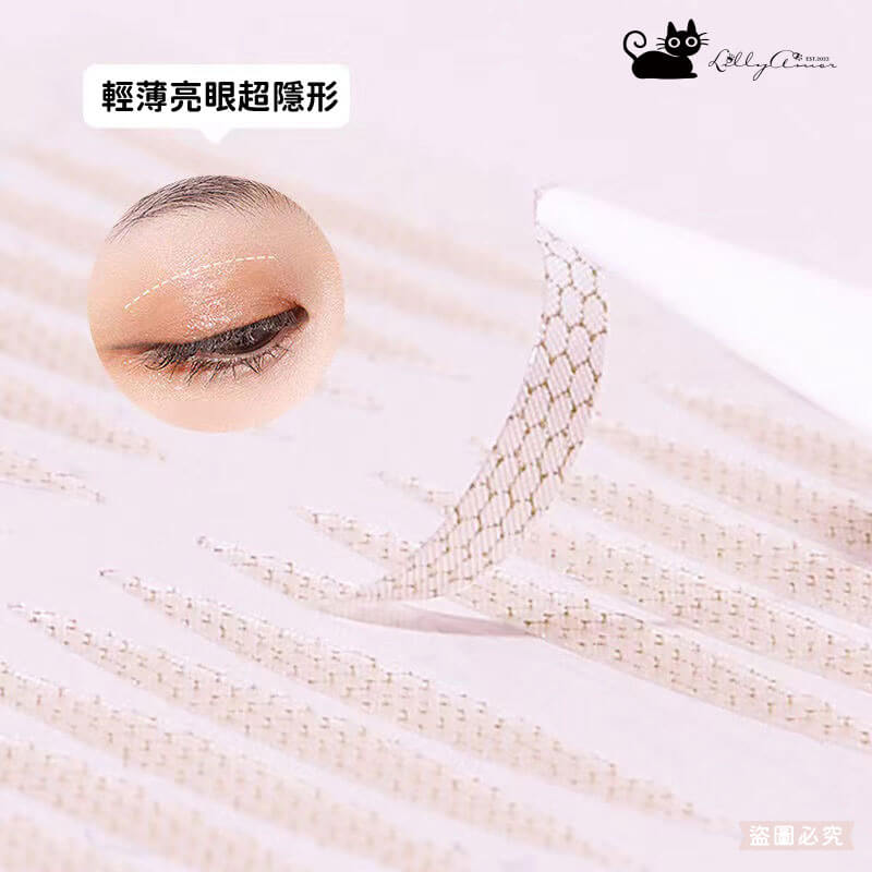 【Lilly Amor 輕薄亮眼雙眼皮貼增量版】寶雅限定 防水 隱形 無痕 單面 寬版 持久隱形 腫眼泡
