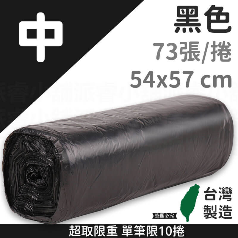 台灣製【商業用強韌耐撕垃圾袋】清潔袋 環保袋 不易破