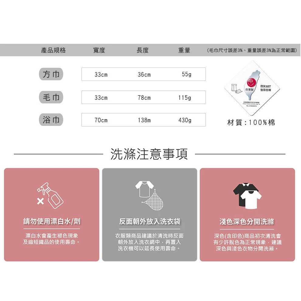 台灣製~有機棉【MORINO摩力諾 有機棉歐色緞條浴巾】浴巾 100％純棉 無農藥棉花 瞬間吸水【LD593】
