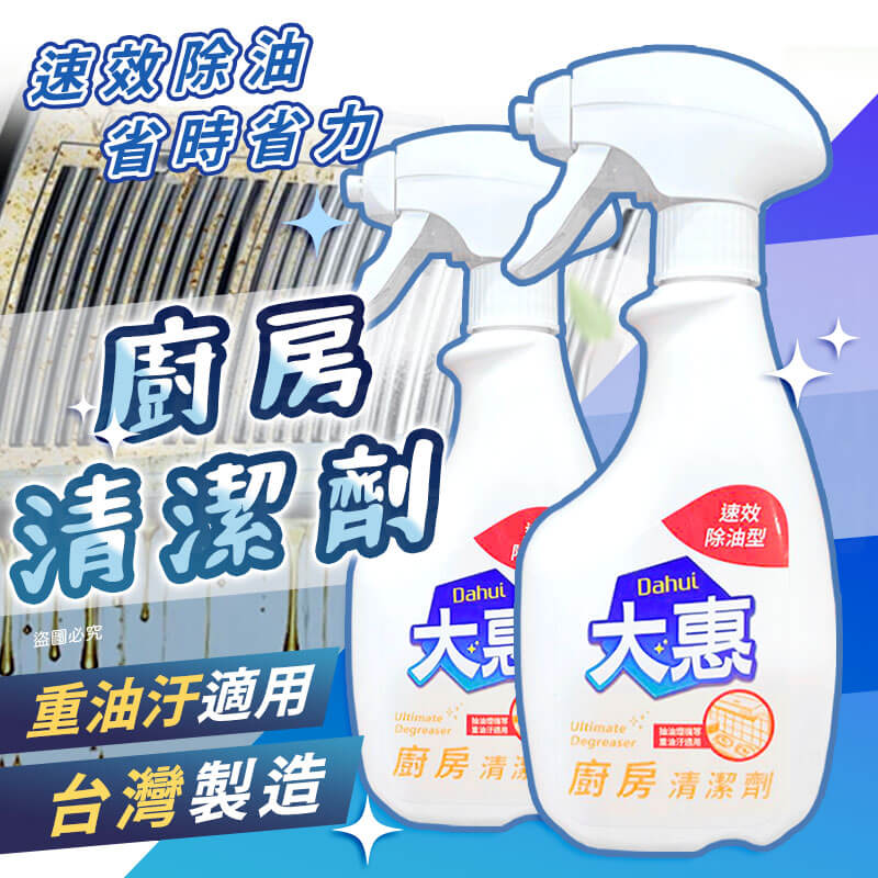 台灣製【愛思潔 大惠廚房清潔劑 速效除油型】500g 超強除油 清新香味 去油 去垢 清潔劑 廚房清潔劑