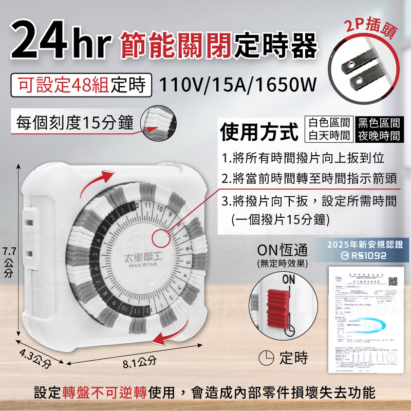【多款式定時器】110V 220V 倒數計時 定時器 機械式定時器 智能定時器 倒數計時定時器 節能 省電