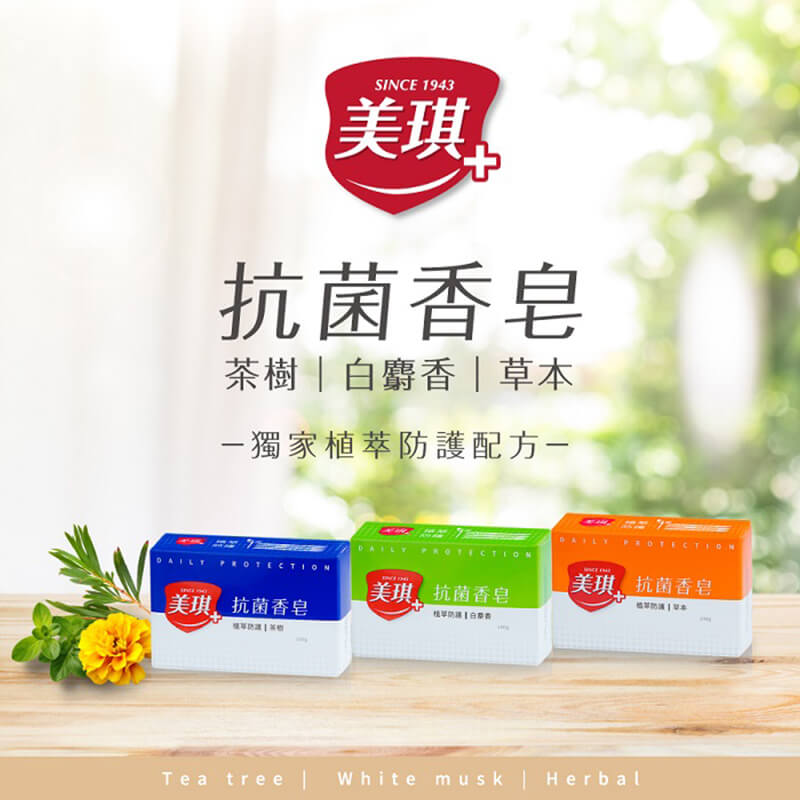 台灣製【美琪香皂 美琪樂皂 抗菌香皂】洗手皂 洗臉皂 洗頭皂 沐浴 香皂 肥皂