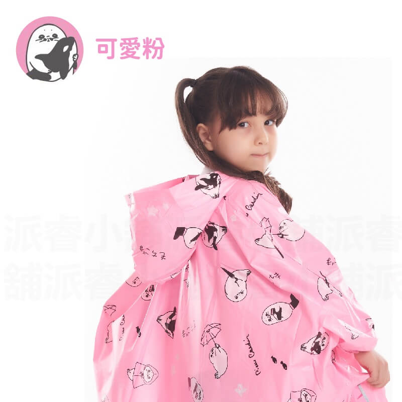【Pierre Cardin 海豹糯糯兒童斗篷雨衣】雨披 日本原創插畫 斗篷 兒童雨衣 3M反光條