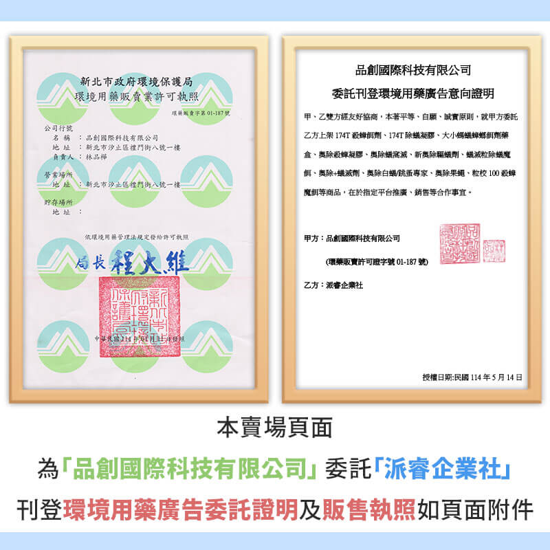台灣製造【奧除 除蟻滅劑】