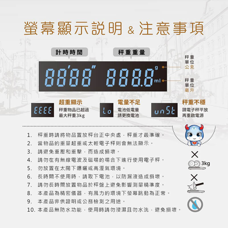 【計時智能雙顯咖啡秤】贈矽膠秤墊 精密秤 烘培秤 廚房秤 料理秤手沖咖啡秤 最大秤重3kg