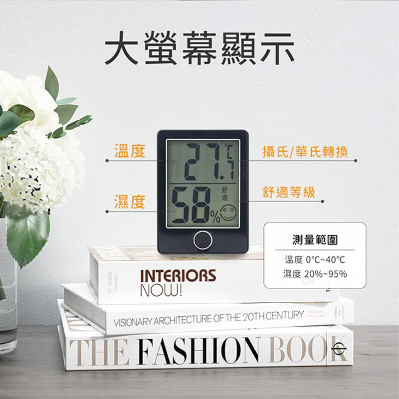 【KINYO 迷你磁吸電子式溫室度計】溫度計 濕度計 溫溼度計 溫濕度表 電子溫溼度計 溫濕監控