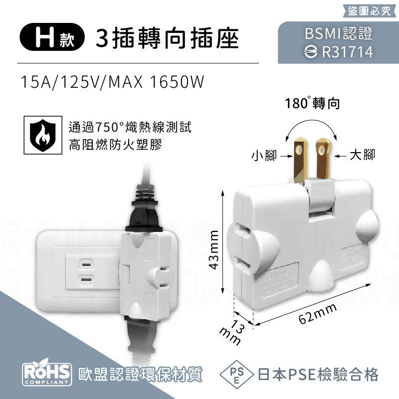 【3轉2插頭+分接器】防雷擊 分接插座 插座 分接器 轉接頭