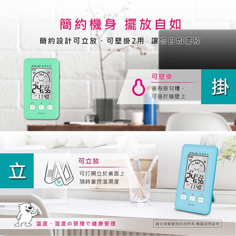 【聖岡 智能超大螢幕溫濕度計】溫度計 溼度計 溫溼度計 智能偵測超精準 濕度【LD500】