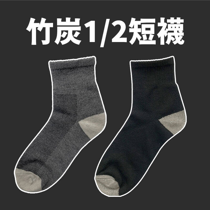 台灣製 【純色透氣短襪、船襪】襪子 船襪 1/2短襪 短襪 船型襪 白襪