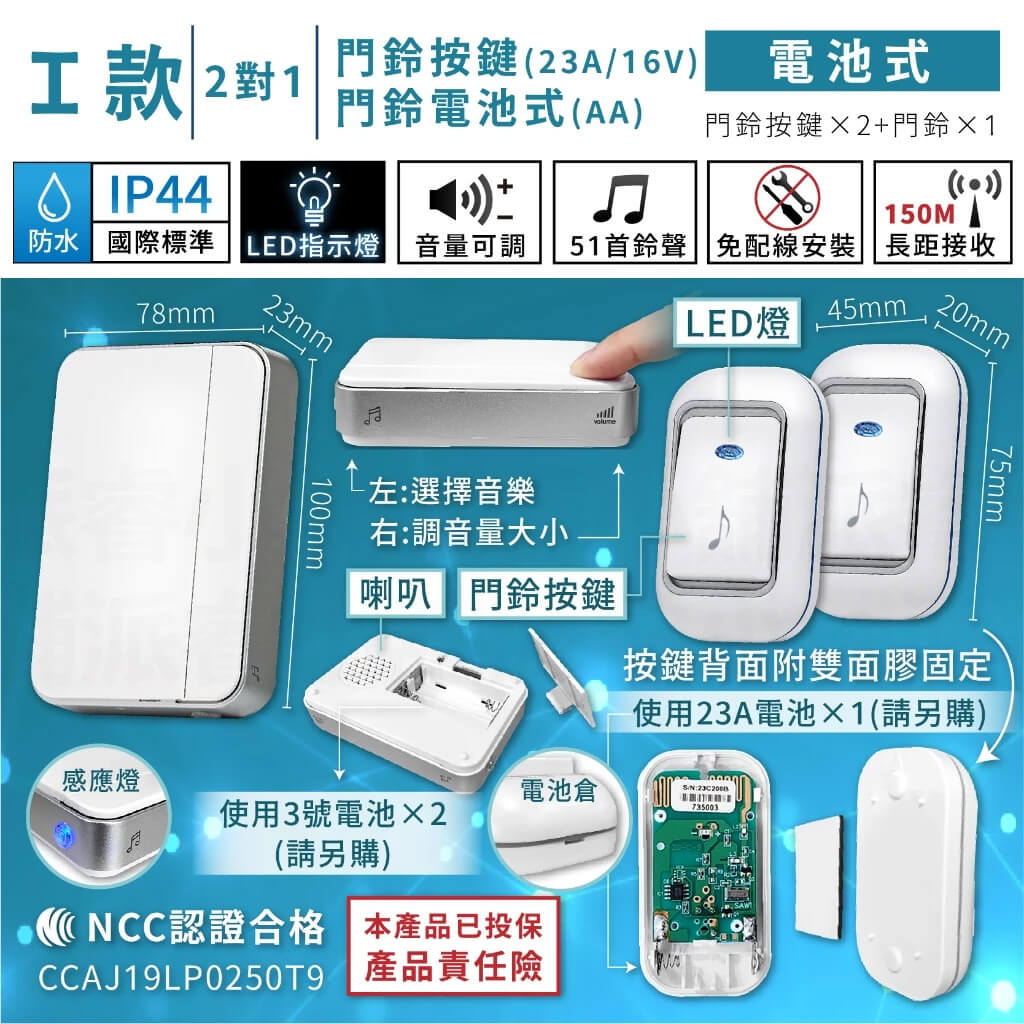 【無線數位門鈴】看護門鈴 居家照護 多種規格 插電式 電池式 門鈴 呼叫器 免安裝無需牽線 無線門鈴