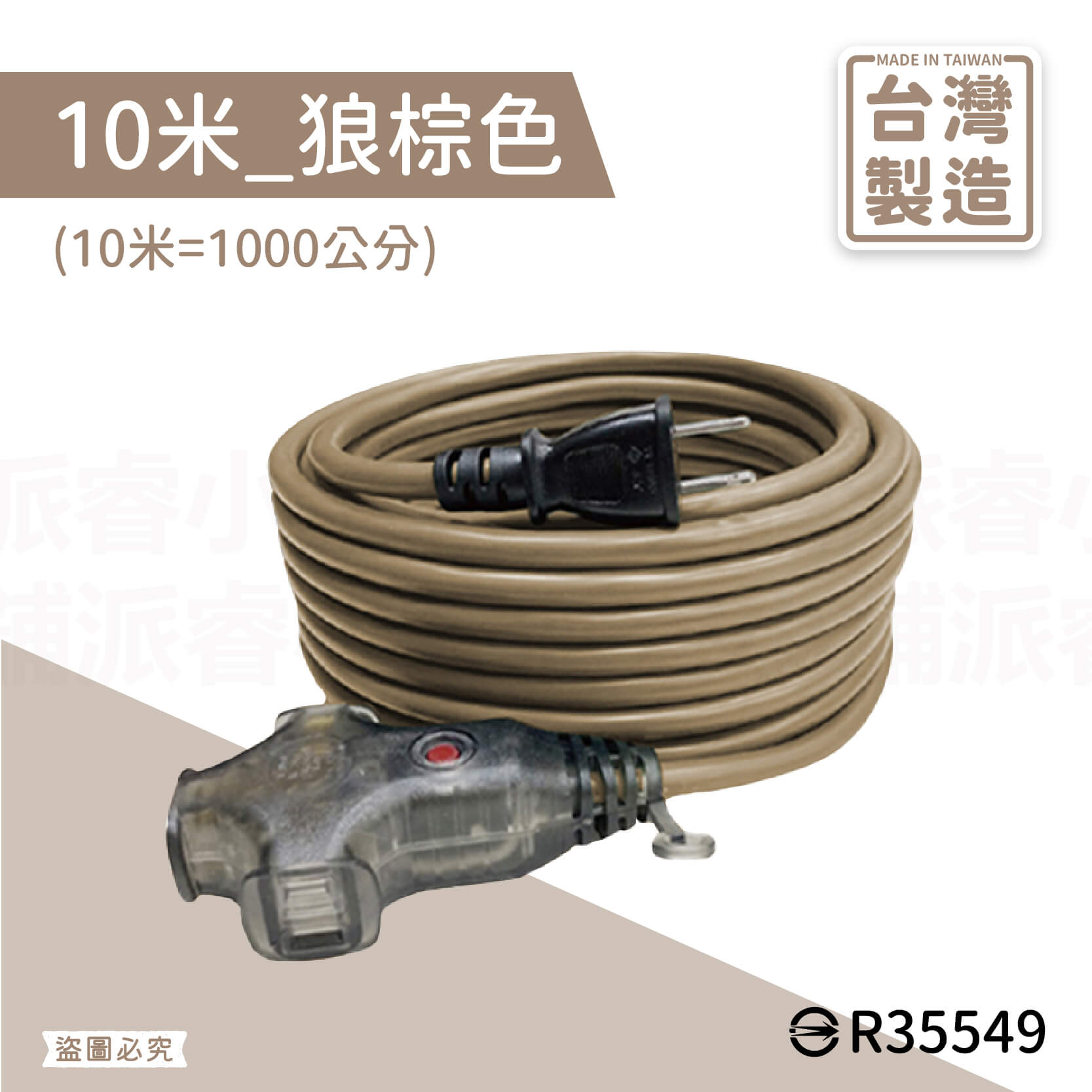 台灣製【軍事/露營風附燈動力線】軍工風 動力軟線 新安規 動力延長線 露營延長線